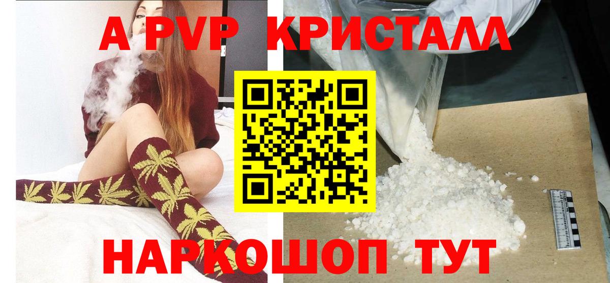 A PVP VHQ  как найти наркотики  Людиново  А ПВП крисы CK  Alpha PVP VHQ  Вход с VPN 