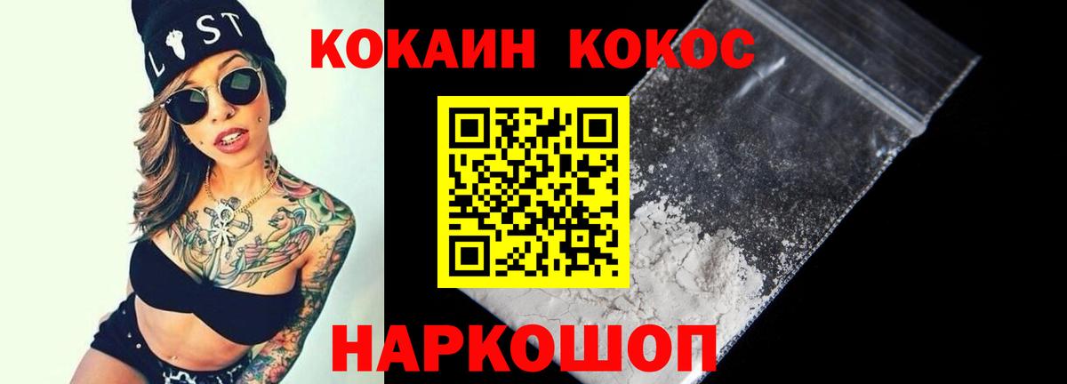 COCAIN Fish Scale Людиново