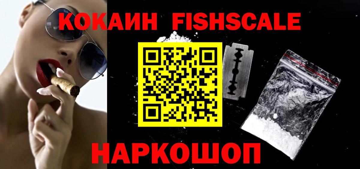 Cocaine Перу  КОКАИН Эквадор  Людиново  Вход с VPN 