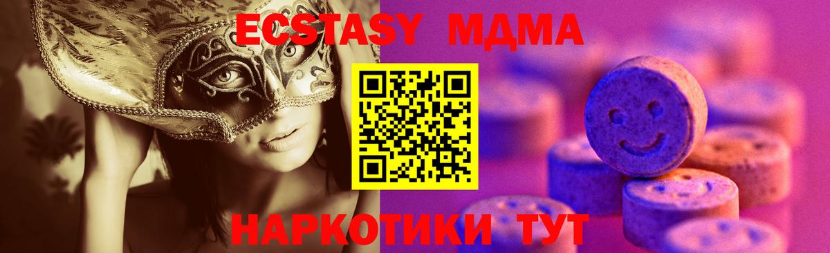 цена   Вход с VPN  Людиново  Экстази  ЭКСТАЗИ DUBAI  Ecstasy 250 мг 