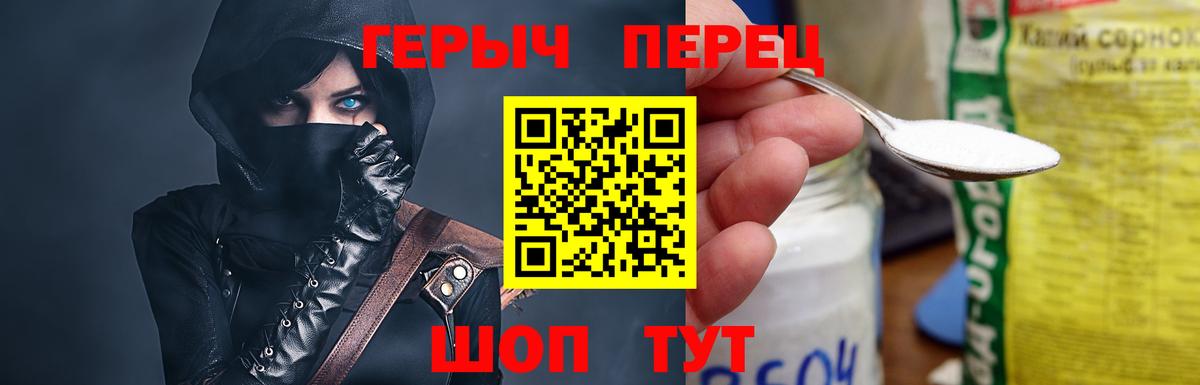 Людиново  Героин хмурый  Вход с VPN 