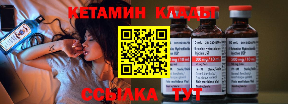 Кетамин ketamine Людиново