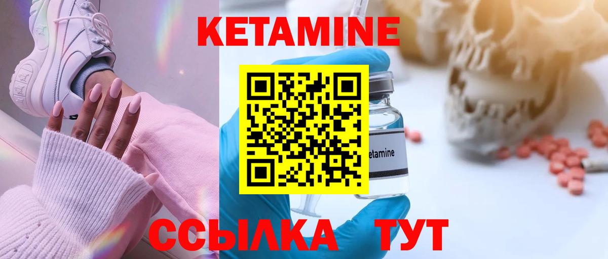 Кетамин ketamine  КЕТАМИН ketamine  Людиново  Вход с VPN 