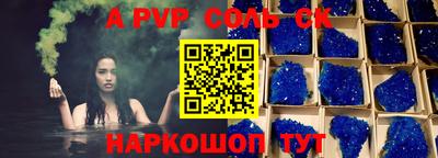 спайс Кинель