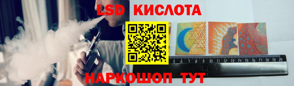 ЛСД экстази ecstasy Людиново