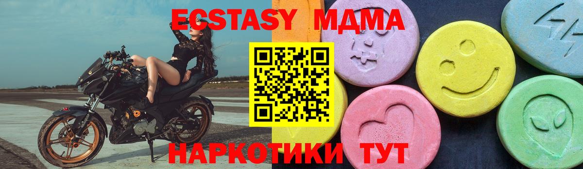 МДМА молли  МДМА crystal  Людиново  Вход с VPN 