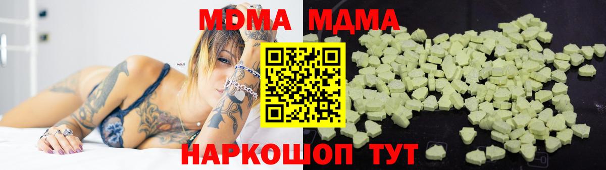 MDMA Molly Людиново