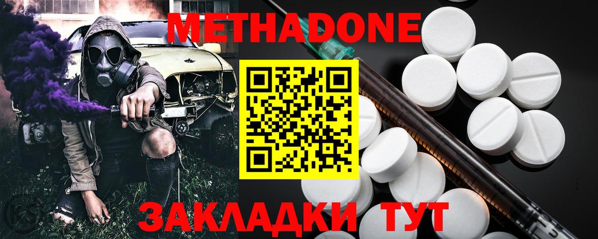 Метадон белоснежный  Вход с VPN  Людиново  blacksprut как зайти  Метадон кристалл 
