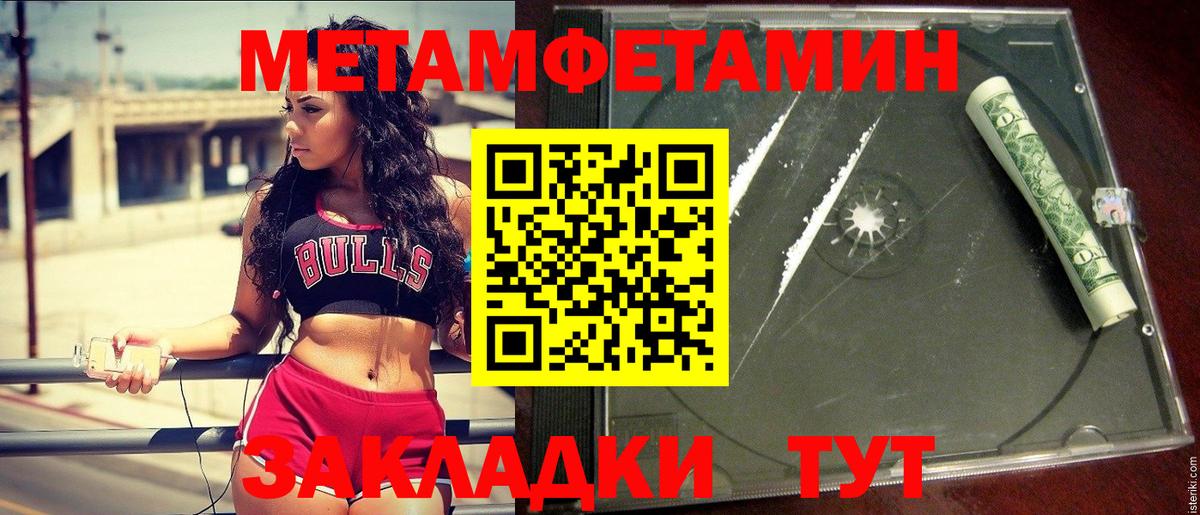 Метамфетамин кристалл  Вход с VPN  Людиново 