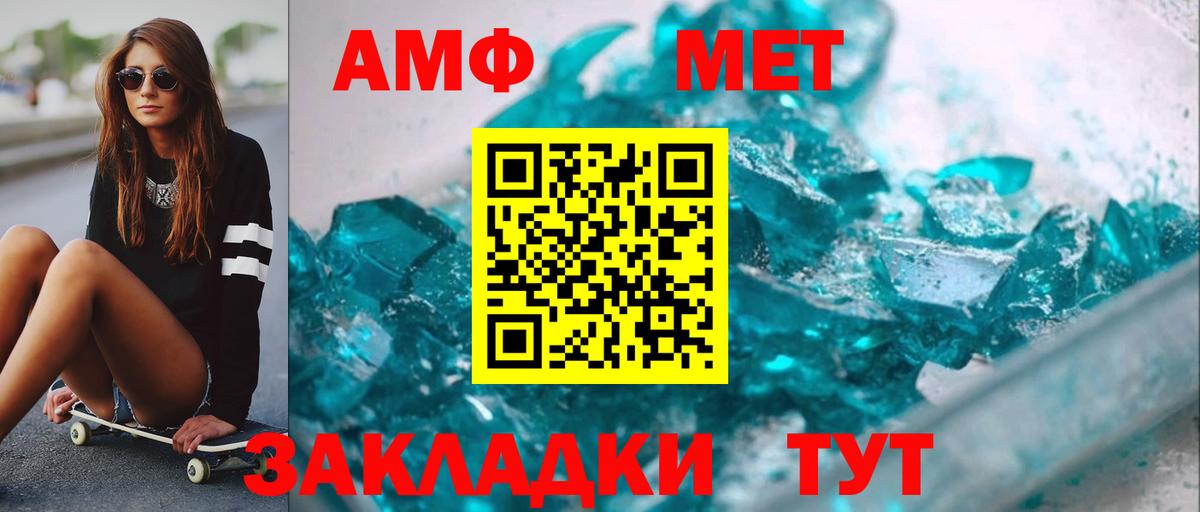 Первитин мет Людиново