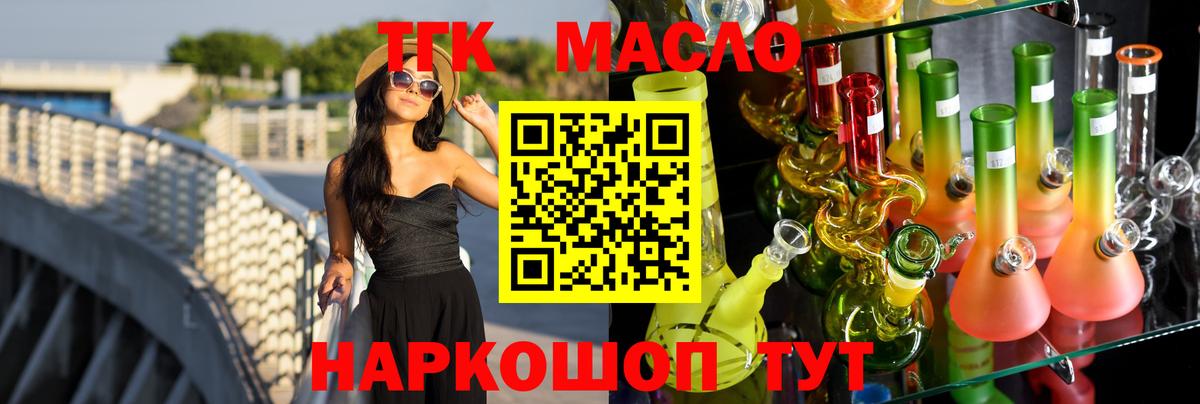 Дистиллят ТГК вейп с тгк Людиново